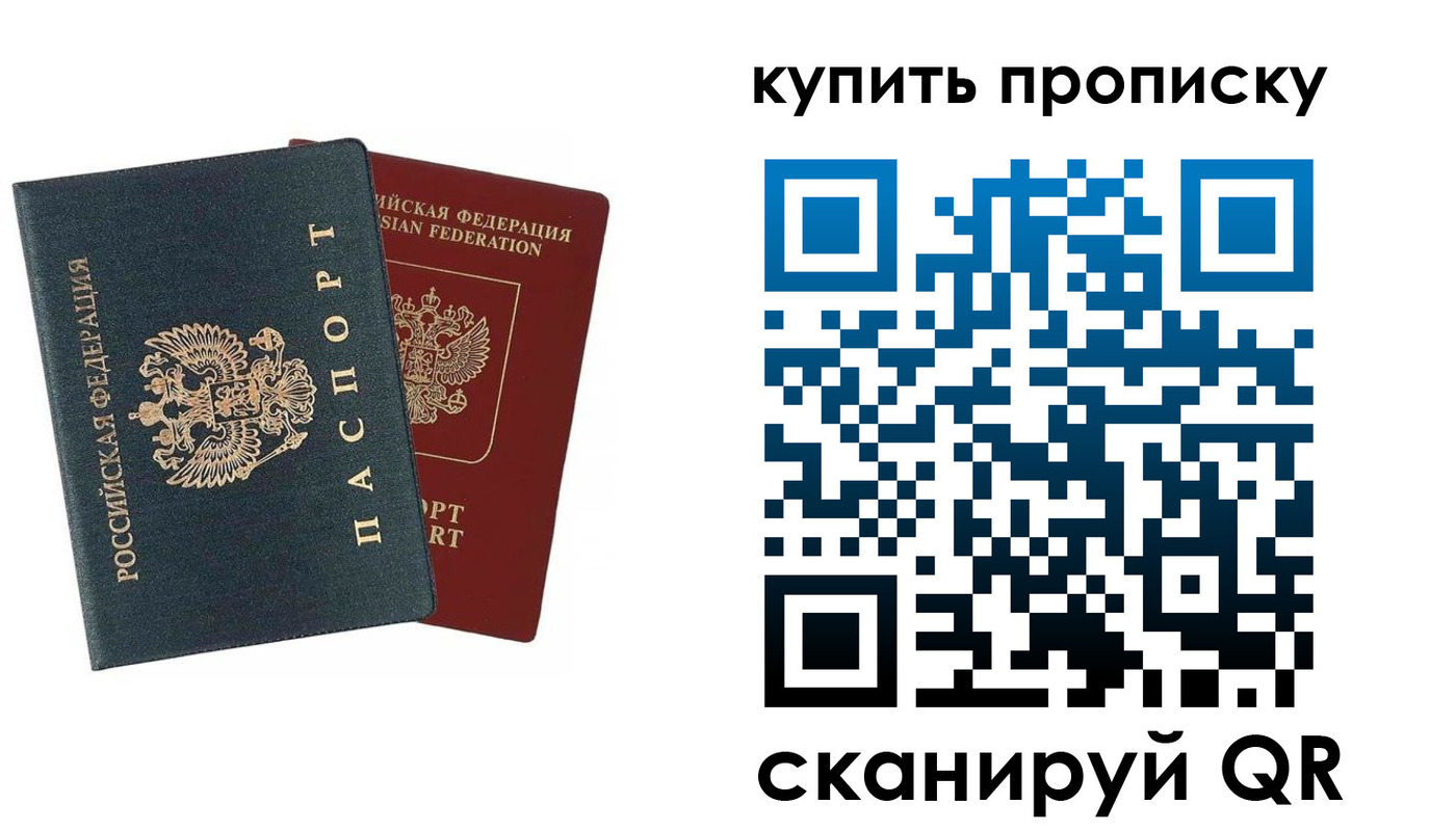 прописка для школы в Десногорске