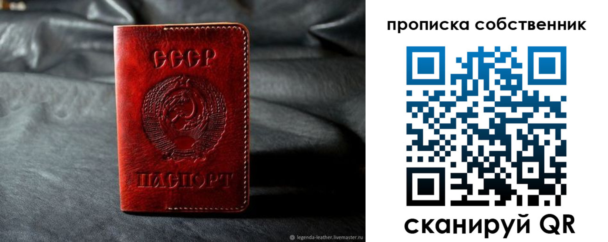 прописка поиск в Десногорске