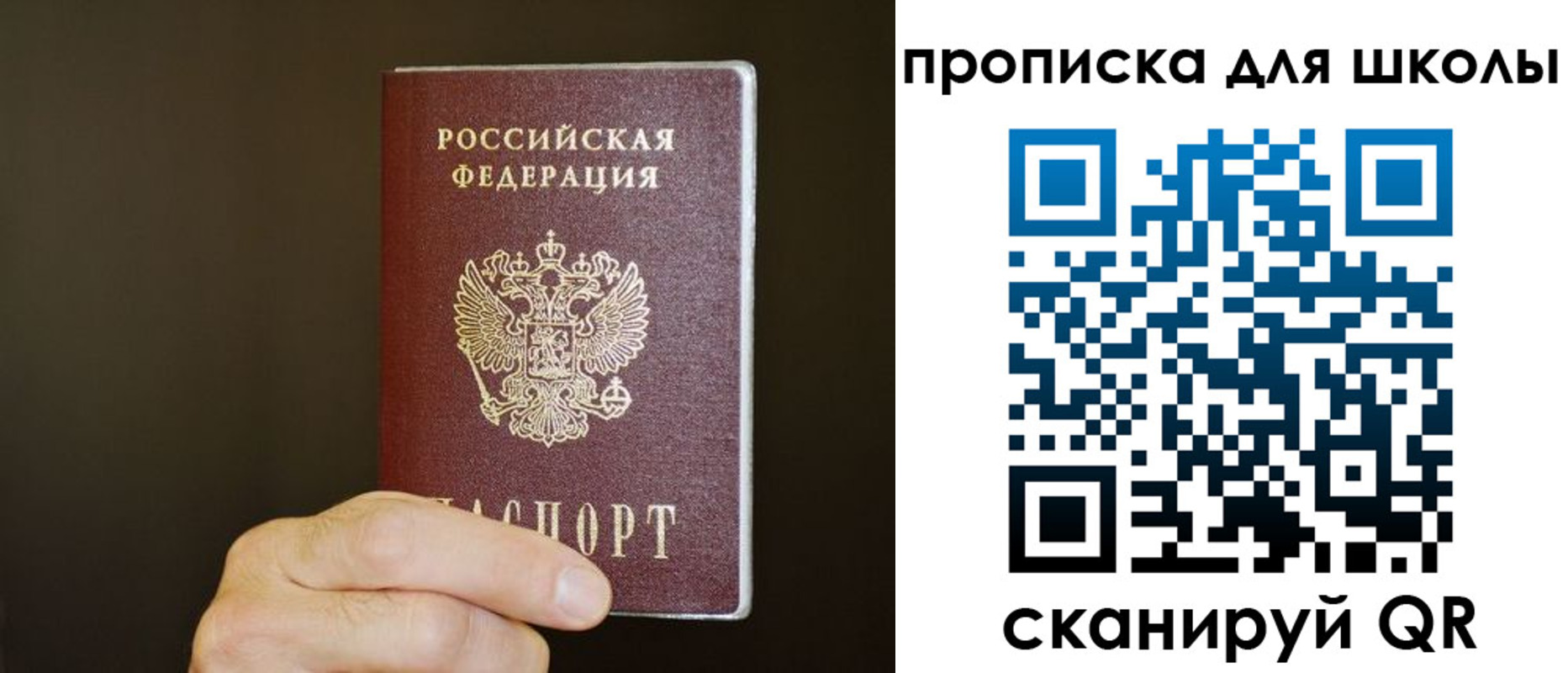 временная регистрация недорого в Десногорске