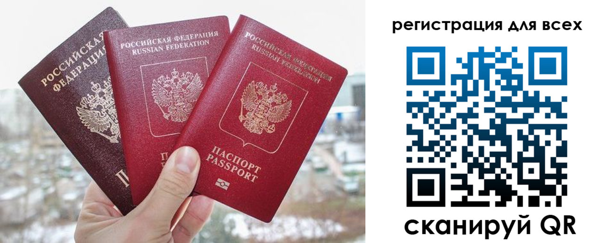 временная регистрация законно в Десногорске