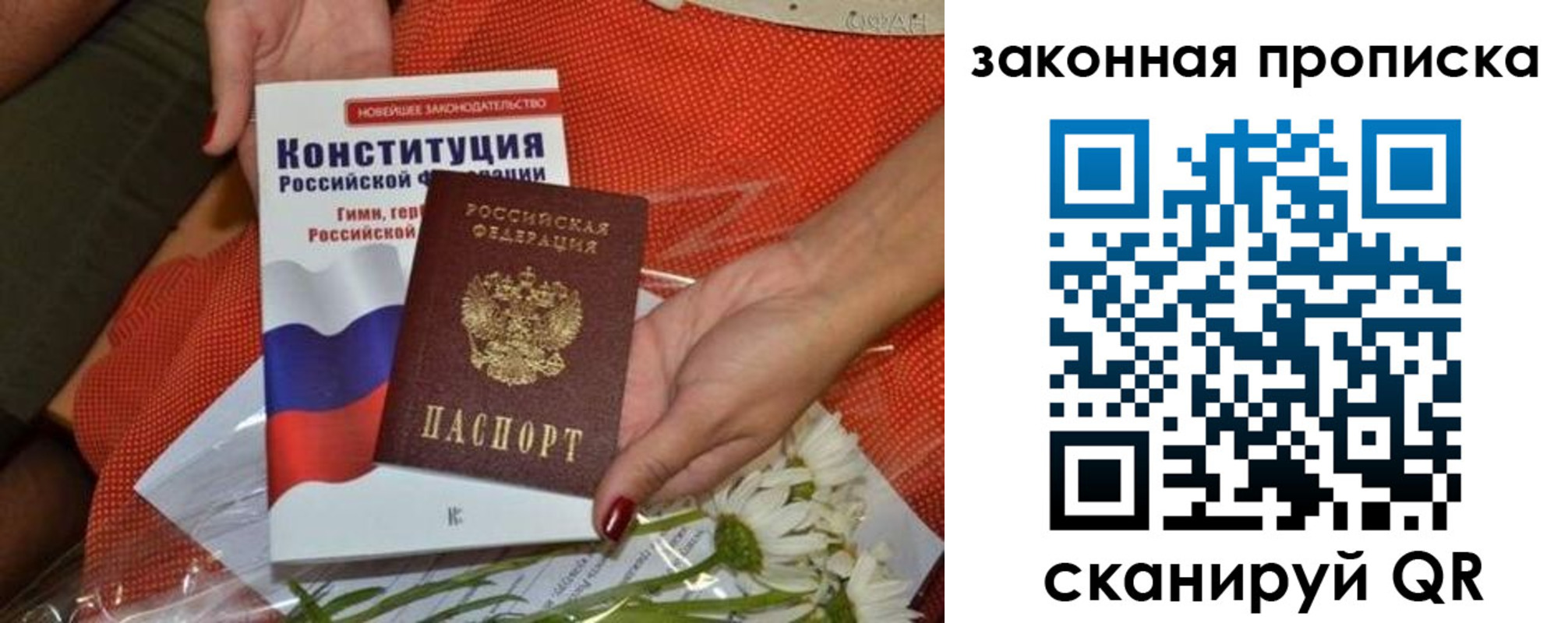 временная регистрация в квартире в Десногорске