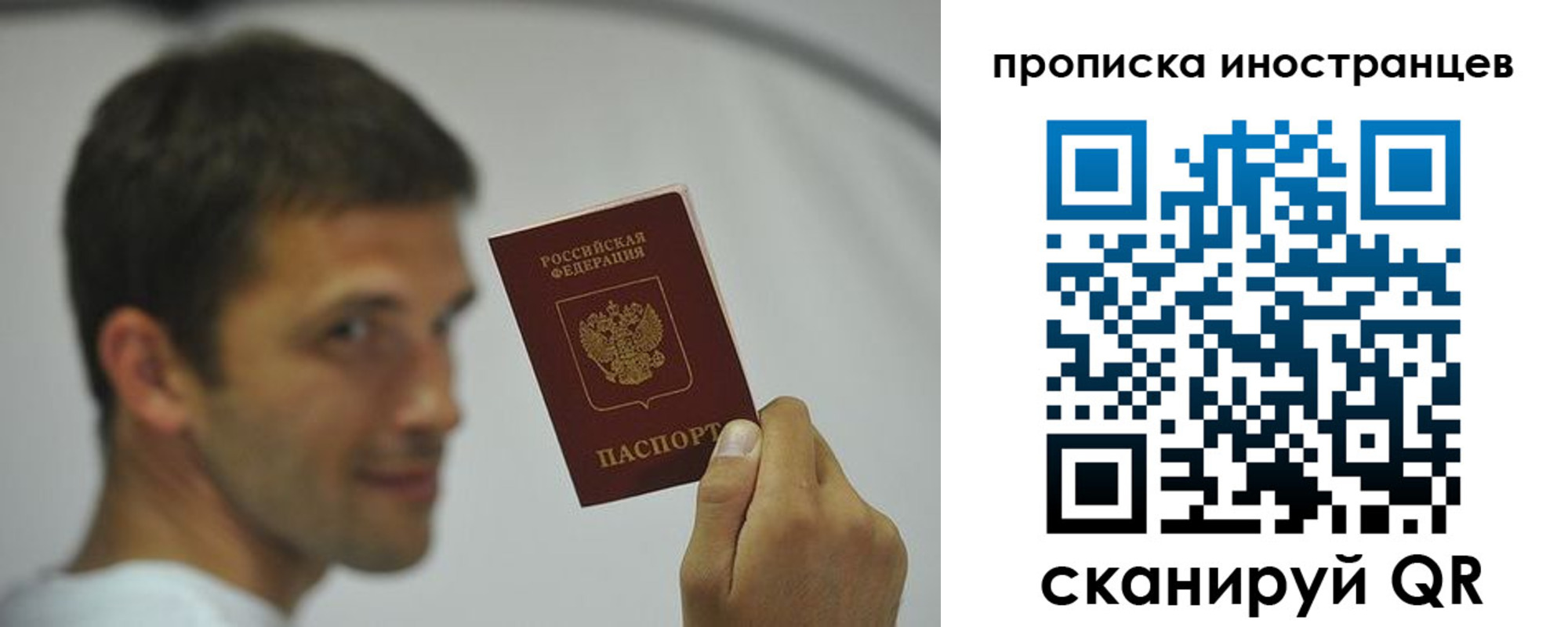 временная регистрация законно в Десногорске