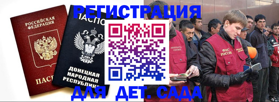 прописка ребенка в Десногорске