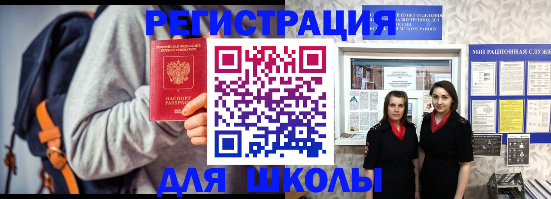 миграционный учет в Десногорске