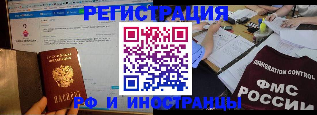 прописка в квартире в Десногорске